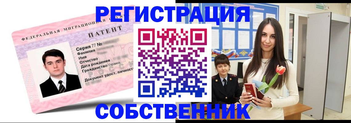 прописка гарантия в Боготоле