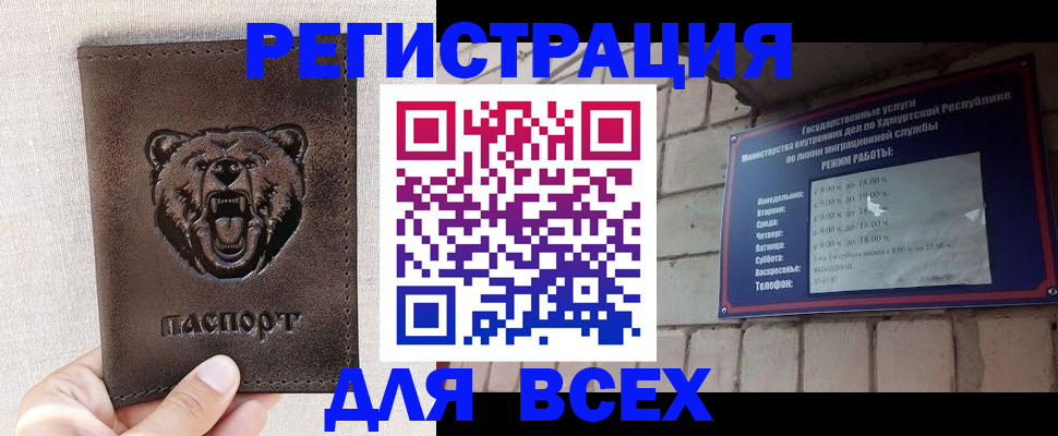 временная регистрация надежно в Боготоле