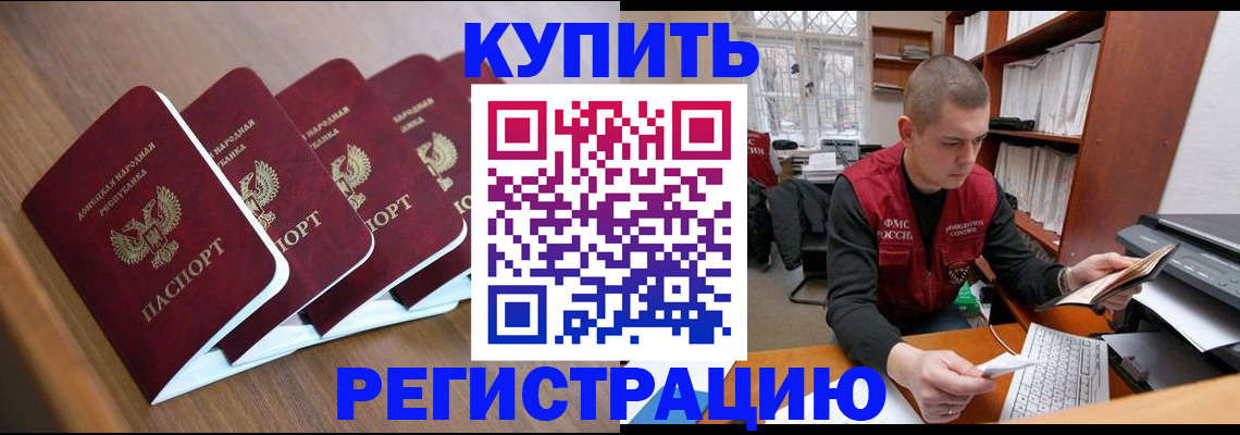 где прописаться в Боготоле