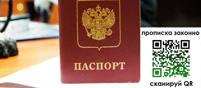 регистрация в Боготоле